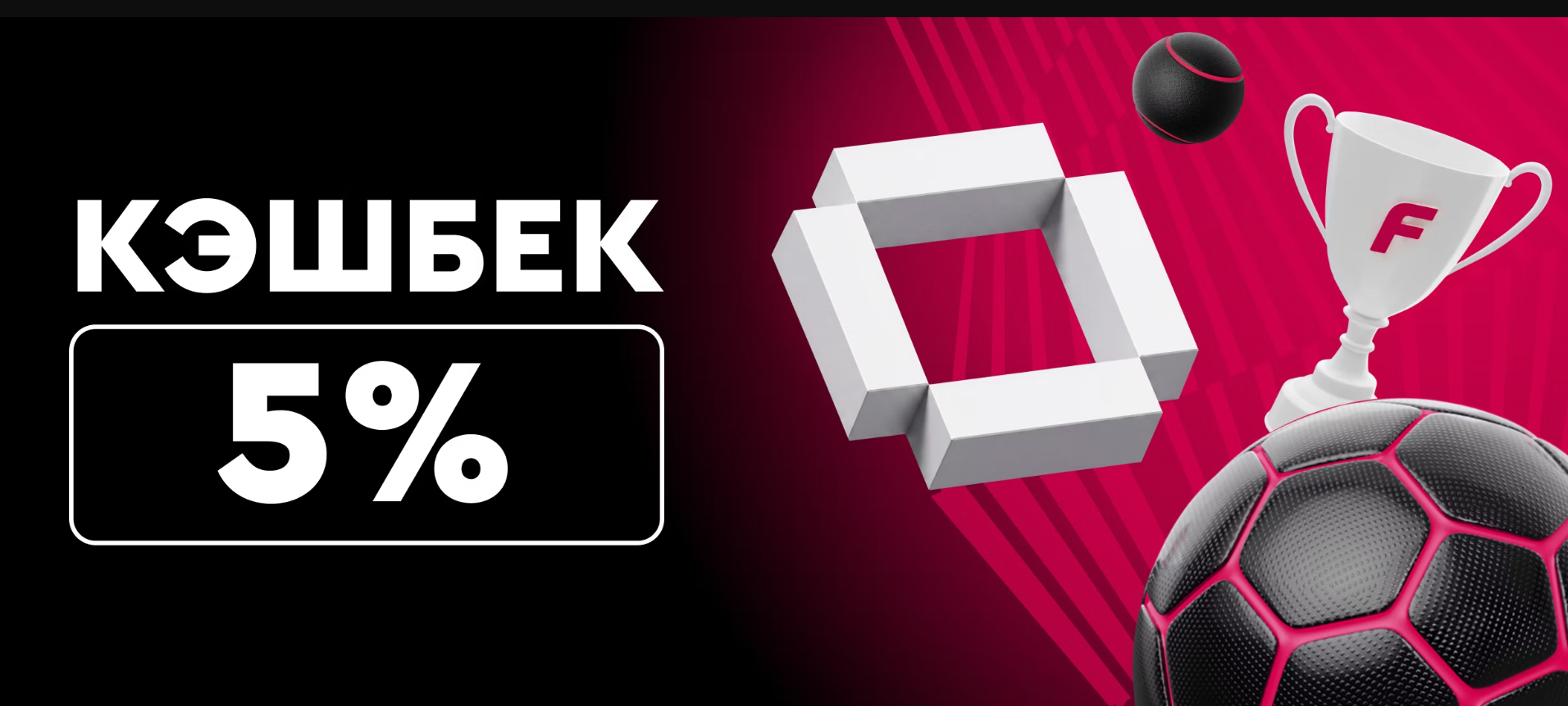 Кэшбэк 5% через оплати